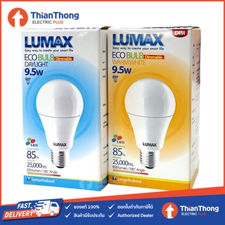 Lumax หลอดไฟ Eco Bulb A60 Dimmable 9.5W E27 แบบหรี่ไฟได้