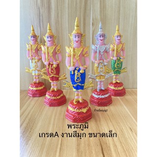 พระภูมิ เกรดA ขนาดเล็ก งานสีมุก สินค้ามี 5 สี : ราคาต่อ 1 ชิ้น