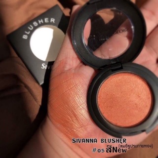 Sivanna Colors บลัชออน Blusher HF 847**ของแท้ พร้อมส่ง