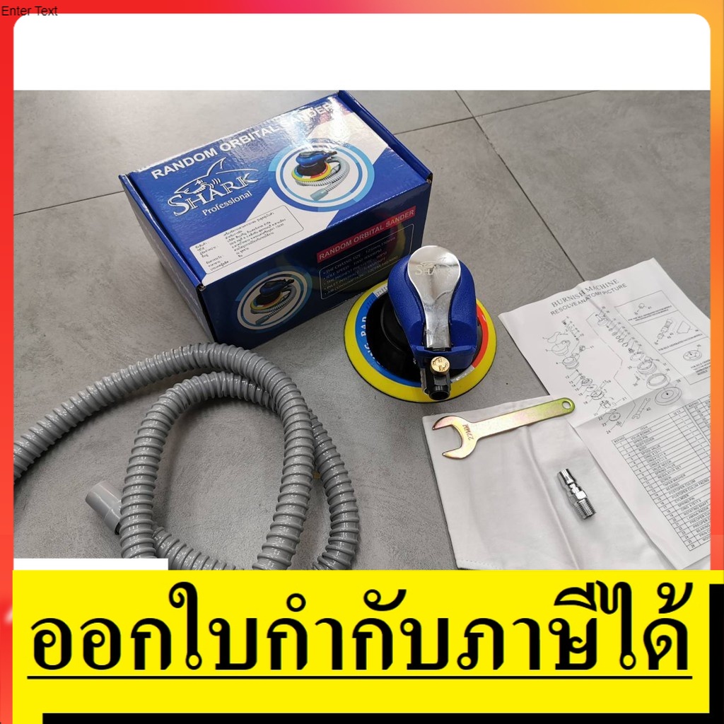 STARWAY รุ่นใหม่ เครื่องขัดลม AT980-6-STW / AT980-6-SHARK ( ขัดกระดาษทรายลม )  ขนาด 6 นิ้วของแท้ พร้