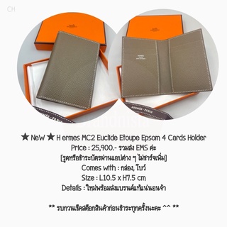 ★ NeW ★ H ermes MC2 Euclide Etoupe Epsom 4 Cards Holder