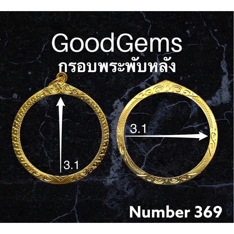 กรอบพระ ทองไมครอน (พับหลัง) ทรง กลม ชุปทองไมครอน 100% # 369