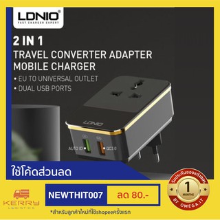 LDNIO อแด๊บเตอร์ชาร์จเร็ว SC1205 30W 2IN1 Travel Converter Adapter Mobile Charger