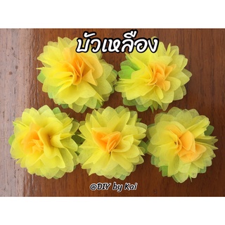 กระดาษห่อเหรียญ ดอกบัวเหลืองกลีบเล็ก 1 เช็ทห่อได้ 100 เหรียญ (กระดาษสา 500 แผ่นพร้อมหนังยางรัด)