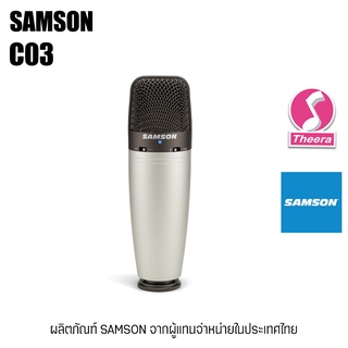 ไมค์โครโฟนคอนเดนเซอร์ SAMSON C03 studio condenser microphone สำหรับการบันทึกเสียง จากผู้แทนจำหน่ายในประเทศไทย