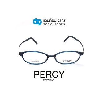 PERCY แว่นสายตาทรงรี 061-C3 size 49 By ท็อปเจริญ