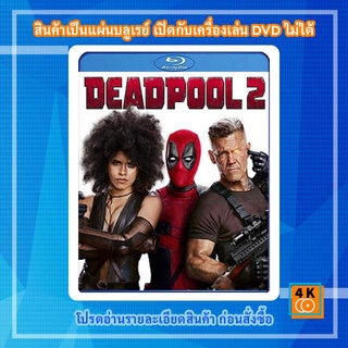 หนังแผ่น Bluray Deadpool 2 (2018) เดดพูล 2 (Theatrical Version) (Run Time : 119 mins) Movie FullHD 1080p