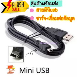 สาย USB TO MINI / 5PIN สายกล้องติดรถ สายชาร์จกล้อง