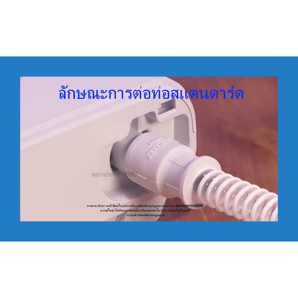 ท่ออากาศสำหรับเครื่อง Philips Dreamstation (15mm Tube for Philips