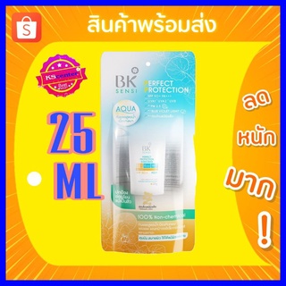 ( 1 หลอด) BK SENSI PERFECT PROTECTION SUNSCREEN SPF 50+ PA+++บีเค เซนซิ เพอร์เฟ็ค โพรเทคชั่น ซันสกรีน เอสพีเอฟ 50+ พีเอ