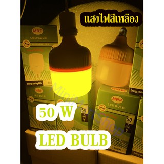 หลอดไฟไล่ยุง MRP 40W เป็นหลอดตะเกียบ 50W เป็นหลอดกลม ขั้วE27 หลอดไฟไล่แมลง ประหยัดไฟสูง 90%