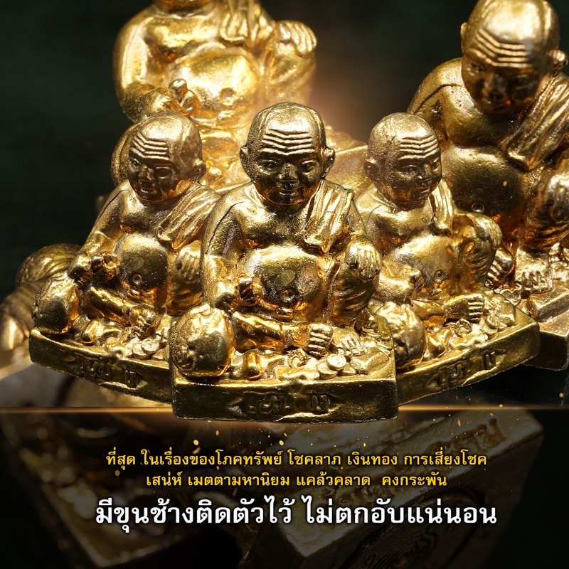ขุนช้างลอยองค์ เทพเจ้าแห่งความมั่งคั่ง