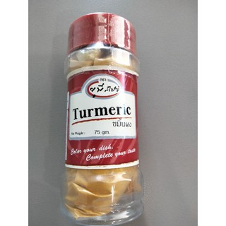 Up Spice Turmeric Powder ขมิ้นผง 75g