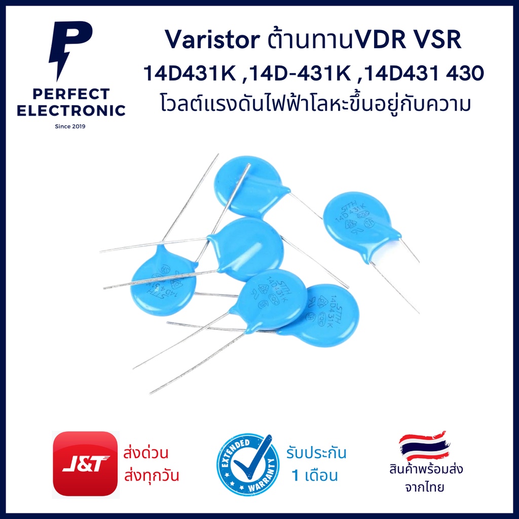 Varistor 14D431K 14D-431K 14D431 430 โวลต์แรงดันไฟฟ้าโลหะขึ้นอยู่กับ ...