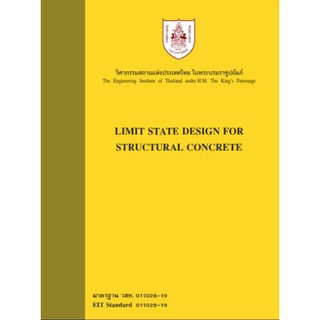 Limit state design for structual  concret