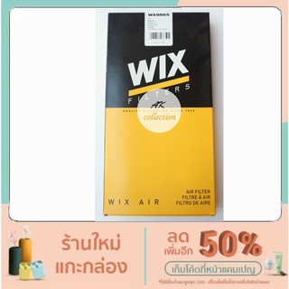 BENZ กรองอากาศ ไส้กรองอากาศ Air filter WIX FILTERS  WA9865  OM654 W205 W213 W257 W222 C257 C253 GLC GLE E220d C220d