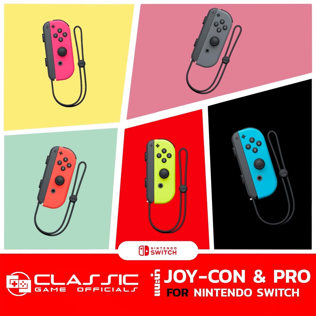 Nintendo Switch™ อุปกรณ์ Joy-con & Pro Controller (By ClaSsIC GaME)