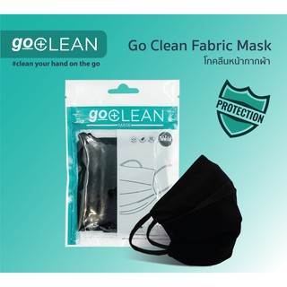 GoClean Fabric Mask  โกคลีนหน้ากากผ้า สีดำ คุณภาพดี