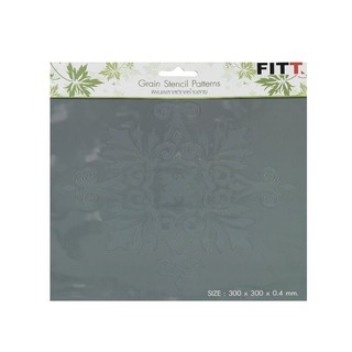 เพลทสร้างลาย FITT HW172 30X30 CM เพลทพลาสติกสร้างลาย FITT HW172 ลวดลายที่มีความคลาสสิก หรูหรา เหมาะสำหรับตกแต่งในห้องทำง