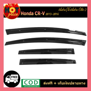 กันสาด Honda CR-V 2013-2016 สีดำ