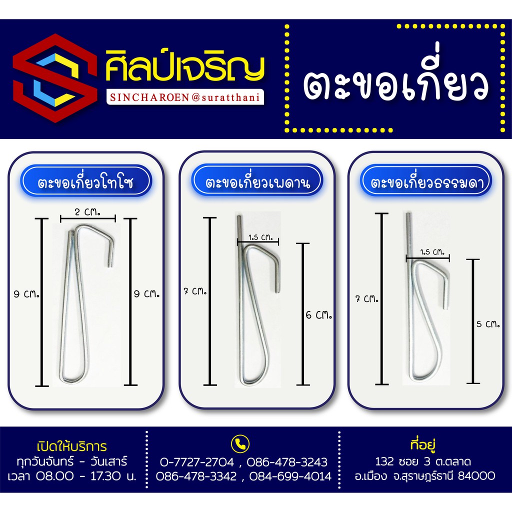 อุปกรณ์ ตกแต่งบ้าน ตะขอโทโซ่  ตะขอเพดาน  ตะขอผ้าม่านจีบ ตะขอแขวนผ้าม่าน ตะขอม่านจีบ  100  ตัว  ตะขอเกี่ยวผ้าม่าน 1 ห่อ ประมาน 100 ตัว ราคาถูก