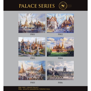 โปสการ์ดพิมพ์ภาพวาดสีน้ำภาพวาดสีน้ำ ชุดวัง Postcard Palace Series by Ekaraj Ohn