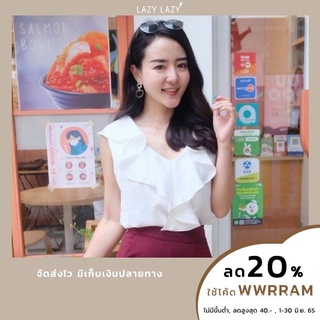 【TTร้านแฟชั่น】ส่งไวลดเพิ่ม 50.- ใส่โค้ด "WYGAYW"เสื้อแฟชั่น เสื้อคอวีระบายอก ผ้าซักแล้วไม่ต้องรีดก็ใส่ได้เลยจร้าใหม่