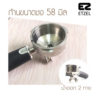 พร้อมส่ง!! ก้านชงกาแฟ ขนาด 58 มิล อุปกรณ์ตรงรุ่น SN6570 portaholder SN6570  58 mm.