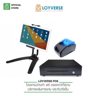 Loyverse POS 10.1" ขาตั้ง 2 in1 แทบเล็ต 3G พร้อมเครื่องพิมพ์ใบเสร็จบลูทูธ 58mm และลิ้นชักอัตโนมัติ