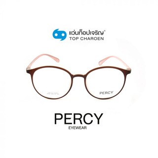 PERCY แว่นสายตาทรงหยดน้ำ 6814-C7 size 49 By ท็อปเจริญ