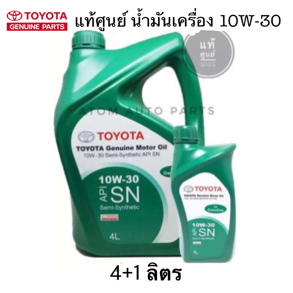 แทศนย นำมนเครอง 10W 30 เครองยนตเบนซน GENUINE MOTOR OIL กด