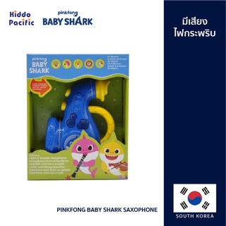 [ใช้ 2 โค้ดลดเพิ่ม] Baby Shark ของเล่นเสริมพัฒนาการ Pinkfong Saxophone