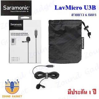 Saramonic LavMicro U3B 6 Meter Lavalier Mic For USB TYPE-C Devices มีประกัน 1 ปี