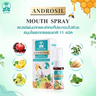 Androsilspray Mouth Spray สเปรย์พ่นคอ โดย วิทยาศรม สเปรย์สำหรับช่องปากและ