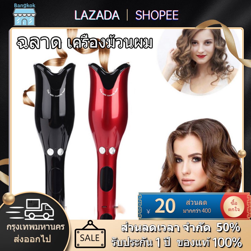 เครื่องม้วนผมไฟฟ้าอัตโนมัต กล่องของขวัญ เครื่องม้วนผมอัตโนมัติ ผมสวยภายใน5นาที ใช้ง่าย ไม่ดึงผม เครื