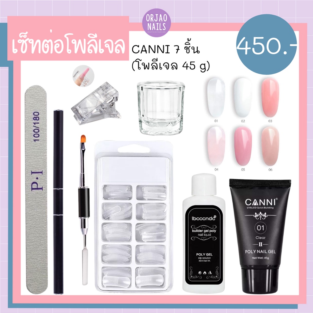อุปกรณ์ต่อเล็บโพลี่เจล Poly gel น้ำยาเกลี่ย เล็บฟอร์ม ตัวหนีบ พู่กัน ราคา ถูกที่สุด ดีลบีเคเค แกลเลอรีภาพที่ 3