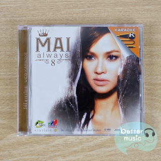 VCD คาราโอเกะ ใหม่ เจริญปุระ อัลบั้ม Always ใหม่เสมอ