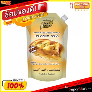 Purefoods Cheese เพียวฟู้ดส์ มายองเนส รสชีส ขนาด 920กรัม