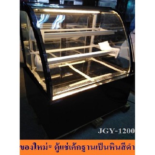 ตู้เค้กกระจกโค้ง 120 ซม ตู้โชว์ขนม เบเกอรี่ มีความเย็น Curved Glass Cake Display JGY-1200A