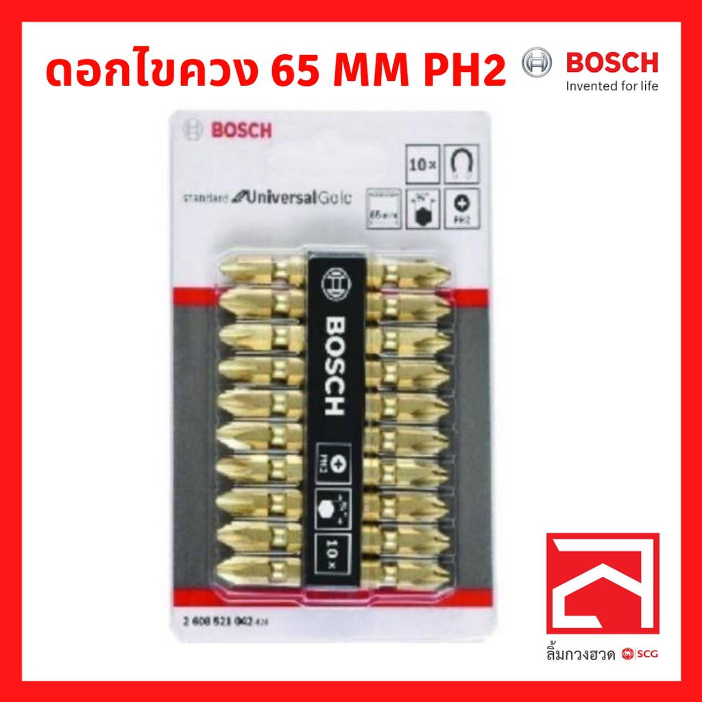 BOSCH ดอกไขควงแฉกสีทอง BOSCH 65MM PH2 แยกชิ้น