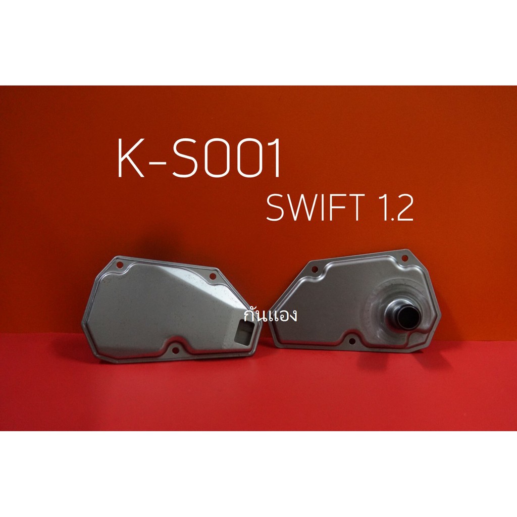 น้ำมันเกียร์ suzuki swift ถูกที่สุด พร้อมโปรโมชั่น ม.ค. 2026 | BigGo ...