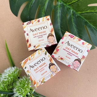 Exp.2025 Aveeno oat mask มาส์กหน้าข้าวโอ๊ต