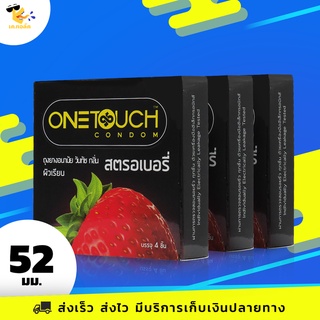 ถุงยางอนามัย 52 Onetouch Strawberry ถุงยางวันทัช สตรอเบอรี่ มีกลิ่นหอมอ่อนๆ ผิวเรียบ ขนาด 52 mm. (3 กล่อง) 9 ชิ้น