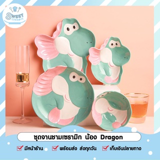 พร้อมส่ง🔥ถูกที่สุด🔥 ชุดเซรามิก เซ็ตน้องก้อน Dragon🐲 สุดน่ารักก💖 จานชามเซรามิก แก้วน้ำ จานตกแต่ง โต๊ะอาหาร สไตล์ญี่ปุ่น🎌