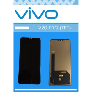 หน้าจอ Vivo V20 PRO (TFT) มีชุดไขควงแถม+ฟิม+กาวติดจอ อะไหล่มือถือ คุณภาพดี SHOPSHOP MOBILE ยังไม่มีคะแนน