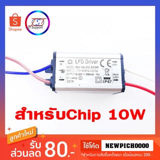 LED Driver 10w 220V Output6-12VDC 0.9A สำหรับChip10W 1หลอด