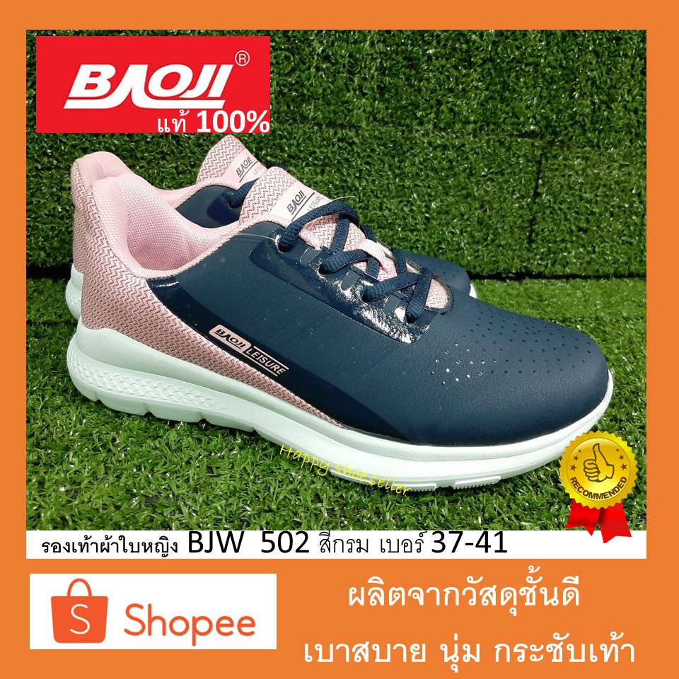 [ลดสุดๆ] Baoji รองเท้าวิ่ง รองเท้าผ้าใบ หญิง  Baoji รุ่น BJW 502 สีกรม