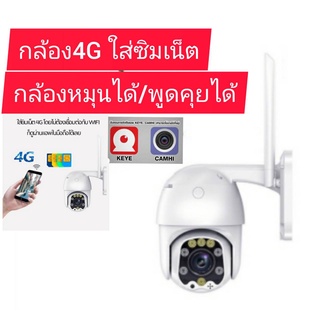 4G กล้องวงจรปิดใส่ซิม ไร้สาย ภายนอก ดูผ่านมือถือ ไม่ใช้ WiFi 1440P 3ล้าน พิกเซล FHD อินฟราเรด