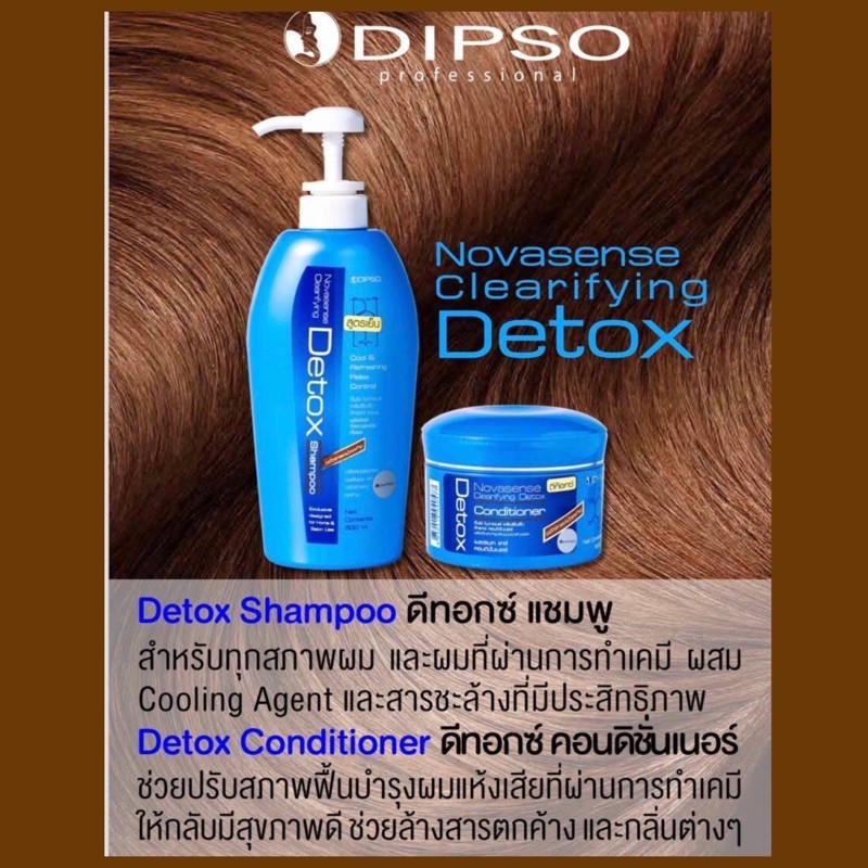 🌷#DIPSO#แชมพูและทรีทเม้นท์ ดิ๊ฟโซ่ โนวาเซนส์ สูตรเย็น  500มล.