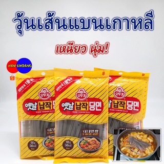 วุ้นเส้นแบนเกาหลี 1 ห่อ ขนาด 100g ถุงเล็ก 납작당면 Ottogi  วุ้นเส้นเกาหลี  วุ้นเส้นเกาหลีพร้อมส่ง Flat Dangmyun อาหารเกาหลี